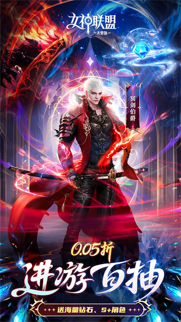 女神联盟2游族版