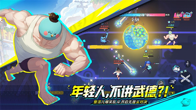 伍六七暗影交锋手游