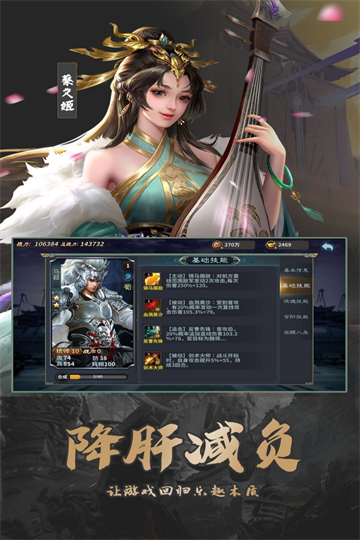 群英打三国