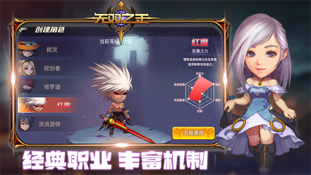 无双之王(0.1折格斗)