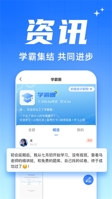 之了会计课堂app