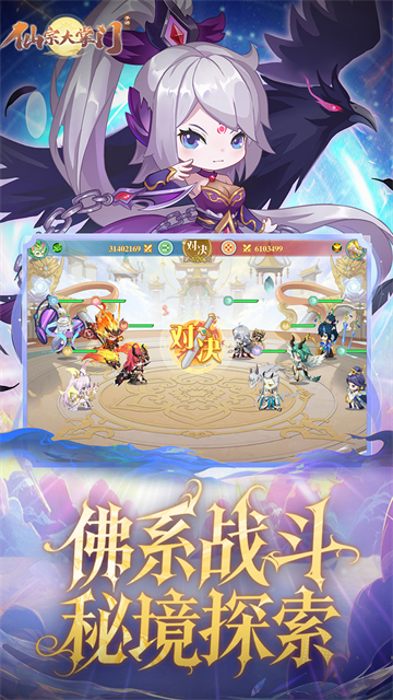 仙宗大掌门手机版