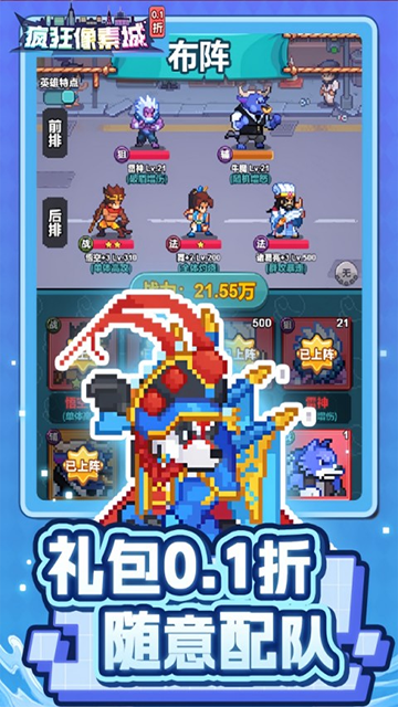 疯狂像素城(0.1折日送1万代金)