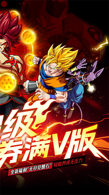 超次元大冒险手游