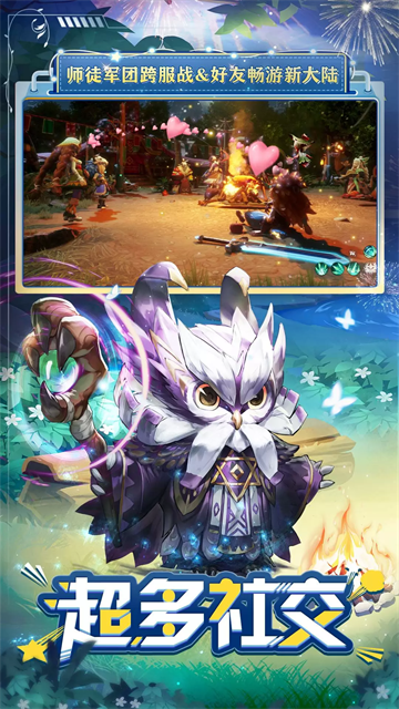 狩猎使命vivo渠道服