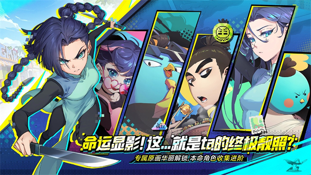 伍六七暗影交锋手游