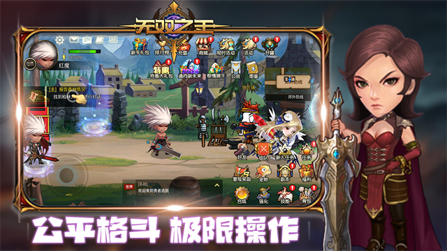 无双之王(0.1折格斗)