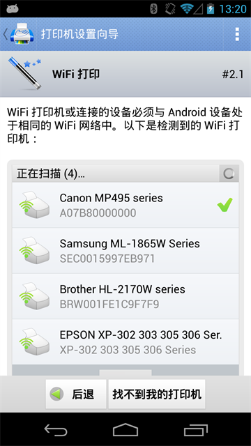 掌上打印宝app(PrintHand)