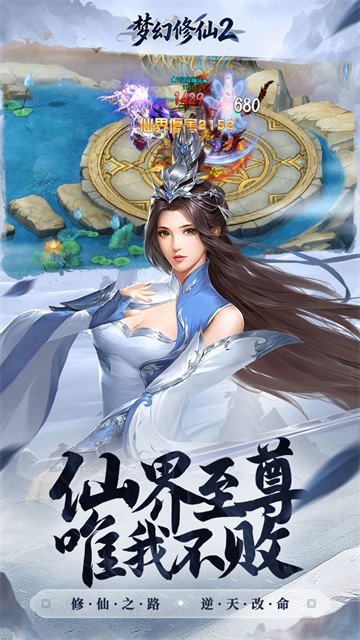 梦幻修仙2 0.1折版