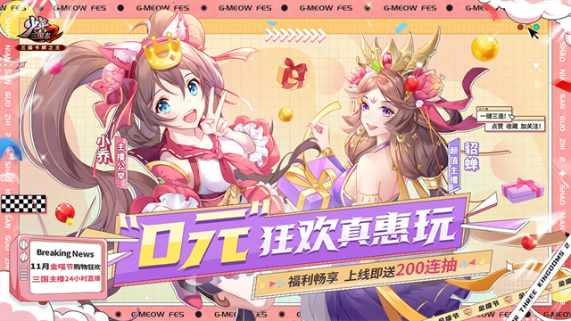 少年三国志2TV版