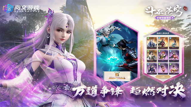 斗破苍穹三年之约0.1折