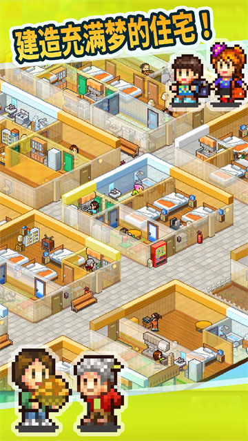 幸福公寓物语最新版