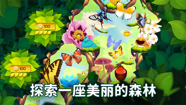 彩翼蝴蝶保护区