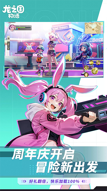 龙之国物语vivo版