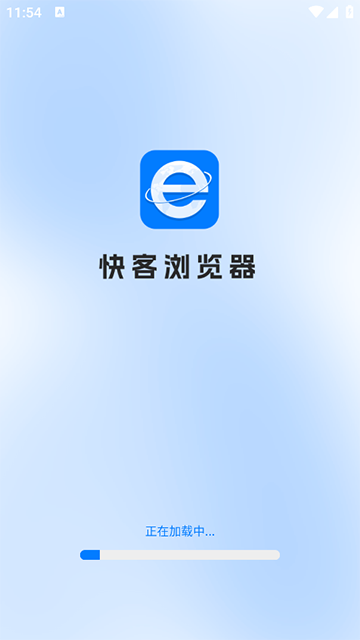 快客浏览器