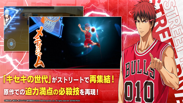 黑子的篮球街球对决日服手游