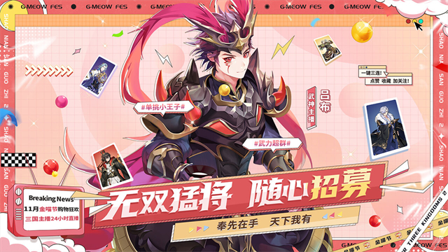少年三国志2TV版