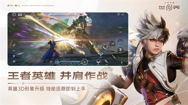 云王者荣耀世界