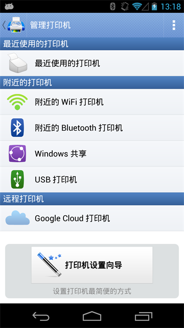 掌上打印宝app(PrintHand)