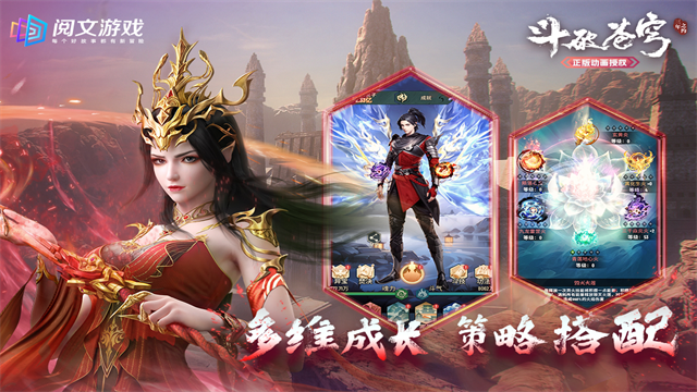 斗破苍穹三年之约手游国际服