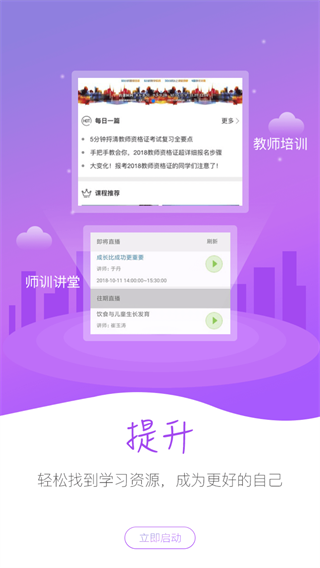 新东方云办公app