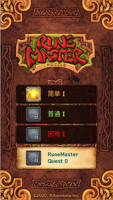 符文大师游戏界面