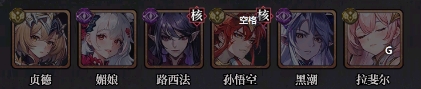 圣魔降临阵容