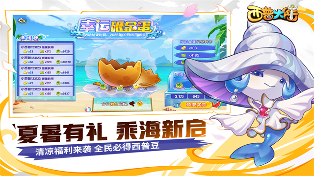 西普大陆微端