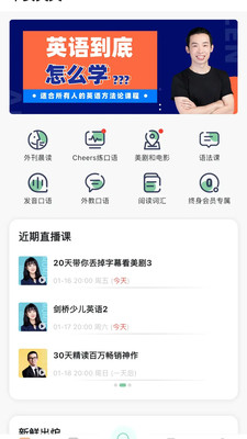 早安英文app