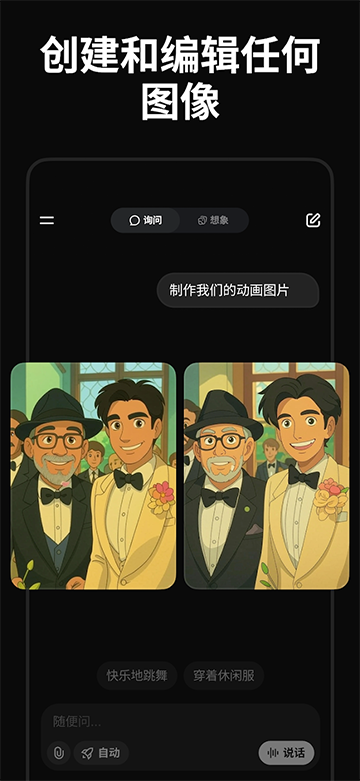 Grok App