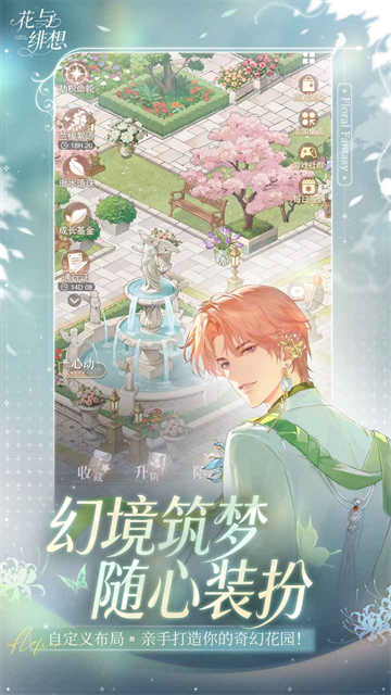 花与绯想