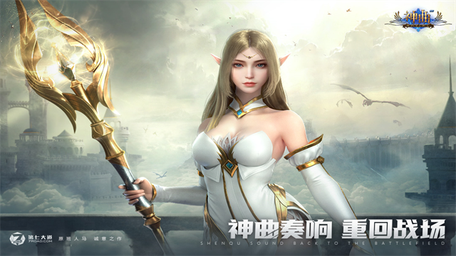 神曲H5九游客户端