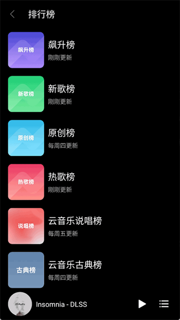 TuneFreeNext音乐App