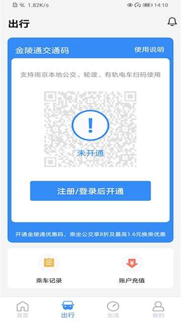 南京市民卡