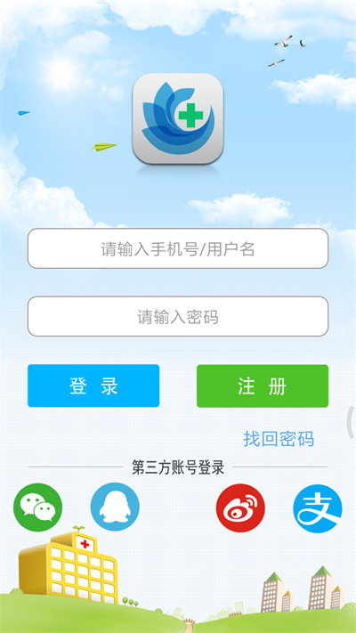 方达掌上医院app