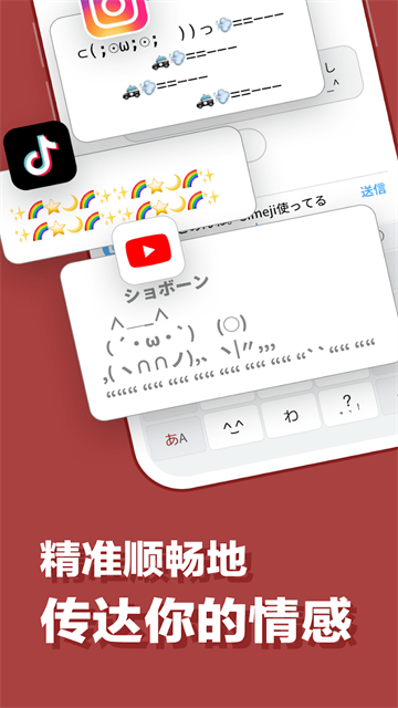 日文输入法(simeji)