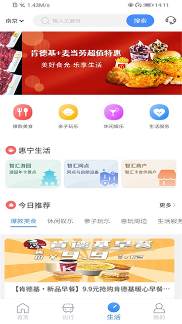 南京市民卡