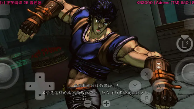 JOJO的奇妙冒险群星之战重置版手机版