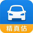 精真估二手车评估app