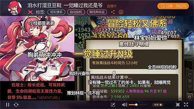 无尽大冒险华为版