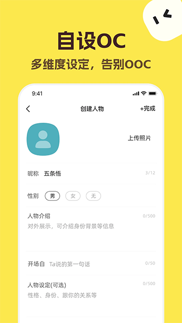 talkmaker官方中文版