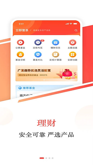 英大金点app