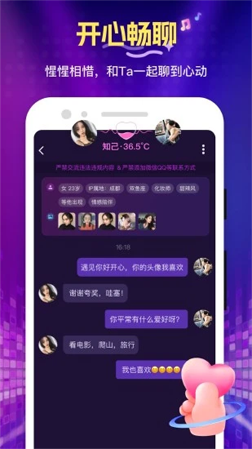花选App