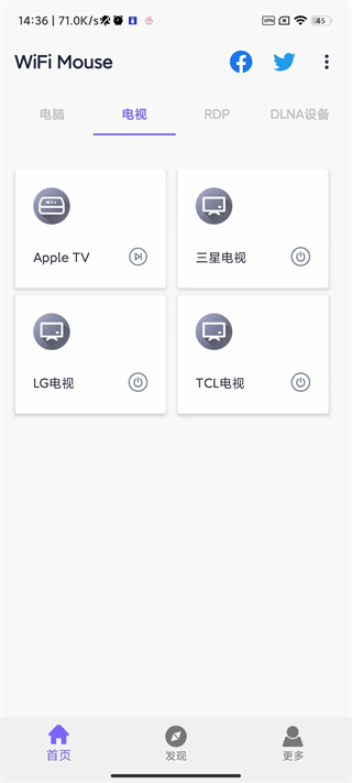 WiFi Mouse手机端