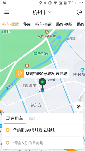 元通救援