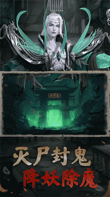 凡人御灵传手游