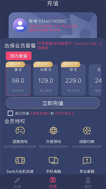 赛博加速器
