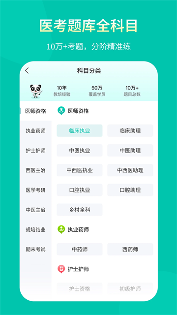 王派医学App