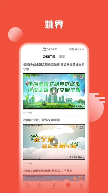 姚界app