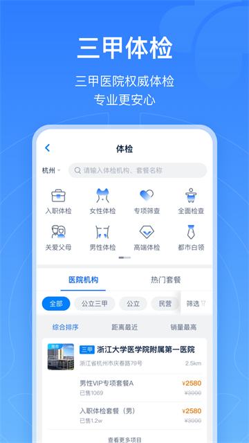 浙江健康导航(浙江预约挂号)